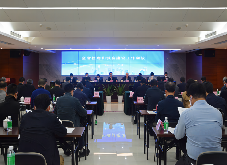 堅(jiān)持穩(wěn)中求進(jìn)提振信心決心—全省住房和城鄉(xiāng)建設(shè)工作會(huì)議在廣州召開(kāi)